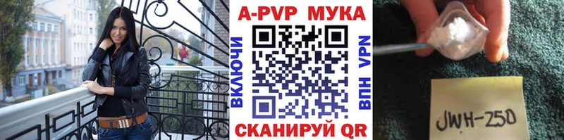 A-PVP Crystall Черкесск
