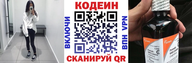 где найти blacksprut маркетплейс Кодеиновый сироп Lean напиток Lean (лин) Черкесск