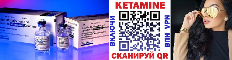 Кетамин ketamine Черкесск