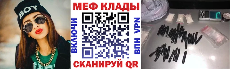 МЯУ-МЯУ mephedrone  закладки  darknet состав  Черкесск 