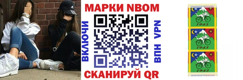 Наркотические марки 1500мкг  Черкесск 